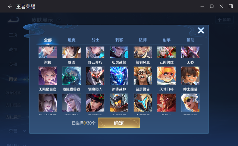 WZQM4264611王者荣耀账号详情图10