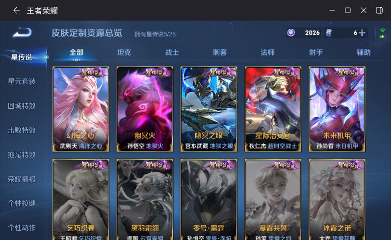 WZQM4264611王者荣耀账号详情图14