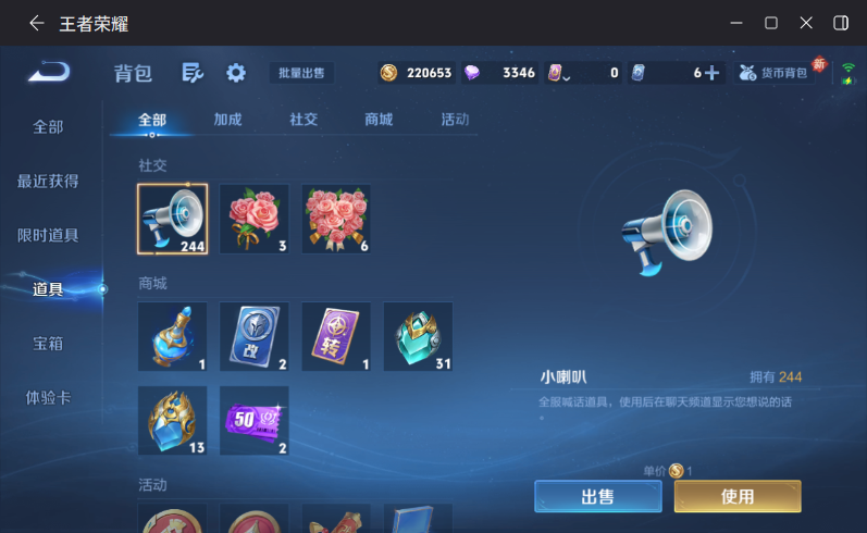 WZQM4264611王者荣耀账号详情图16