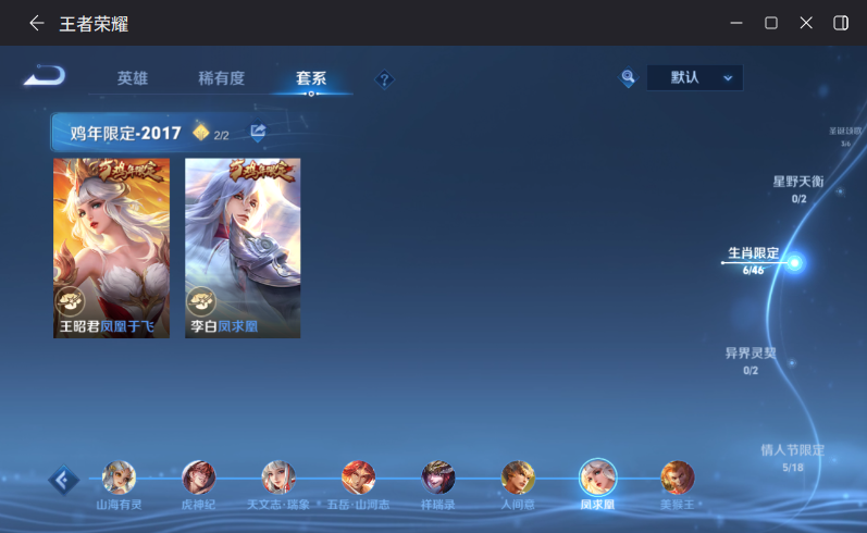 WZQM4264611王者荣耀账号详情图8