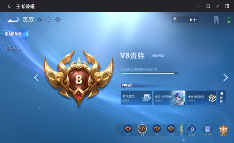 WZQM4264611王者荣耀账号详情图12