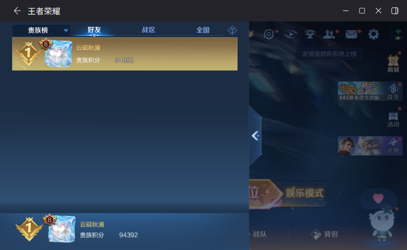 WZQM4264611王者荣耀账号详情图13