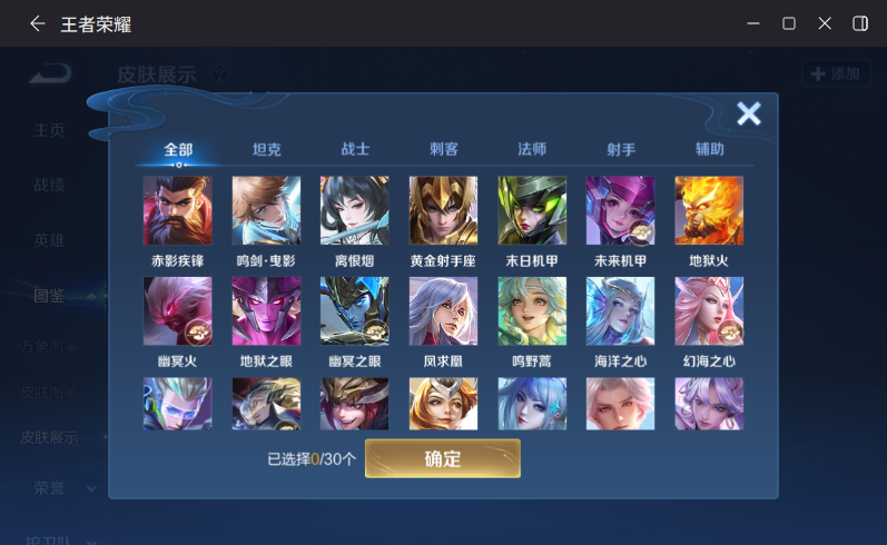 WZQM4264611王者荣耀账号详情图9