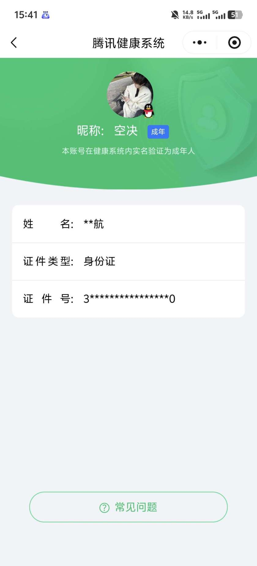 王者荣耀账号安卓QQ【精品号手慢无】2026年3月31日后可换绑。珍品传说兔狲·蓬尾，14传说，热门澜逐花归海，蛇年限定全套，发育路33段，对抗路30段，积分夺宝258次