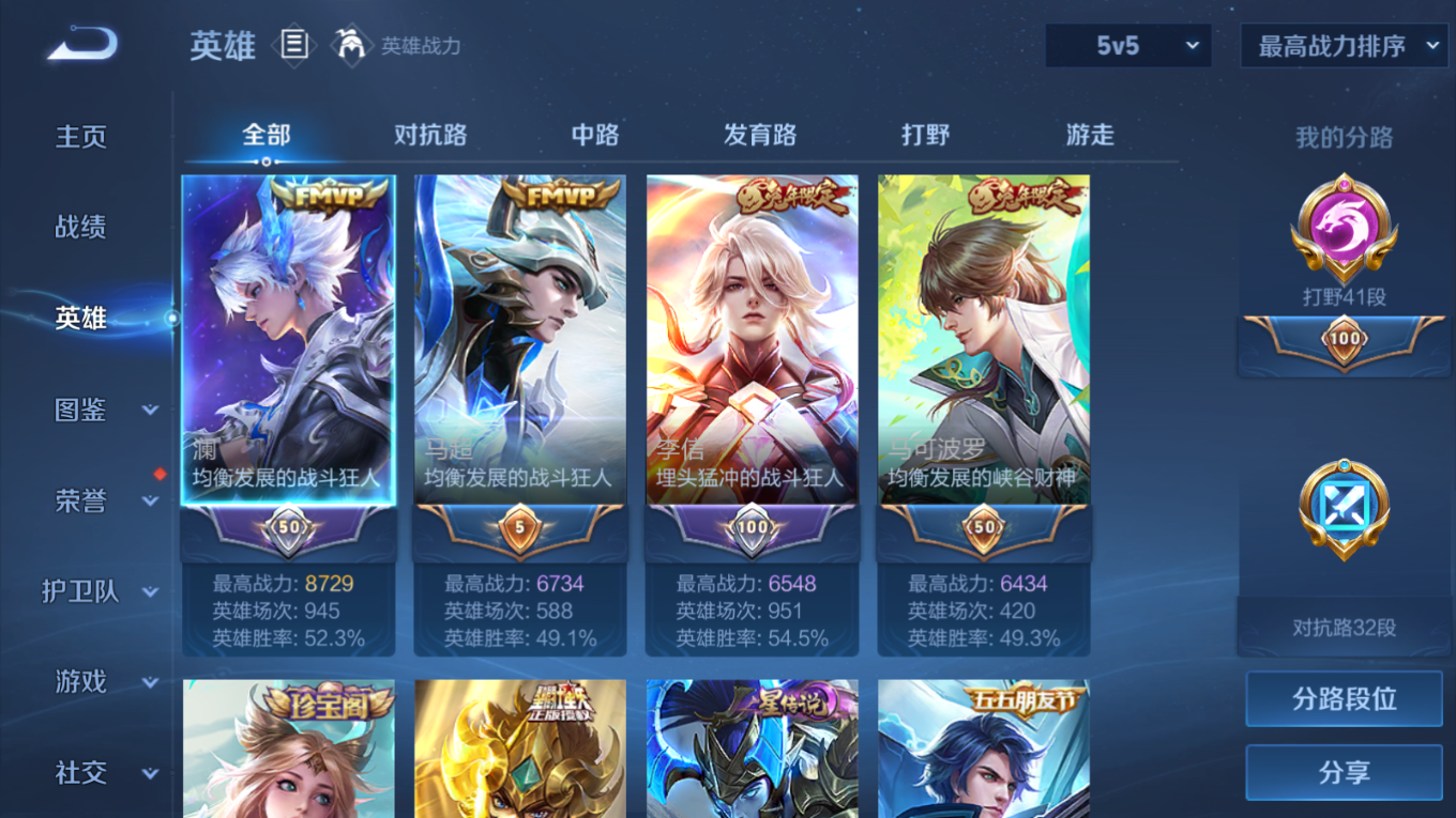 WZQM4264614王者荣耀账号详情图5