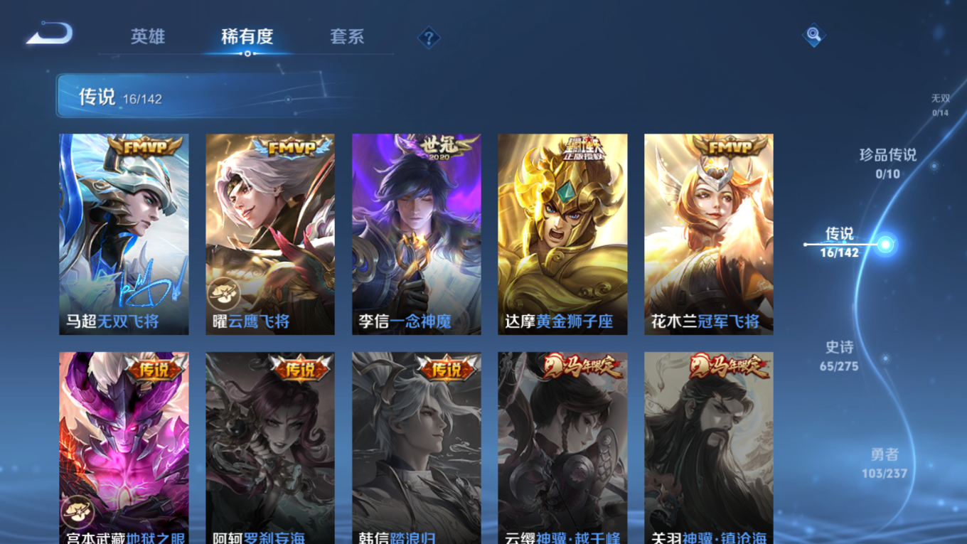 WZQM4264614王者荣耀账号详情图9