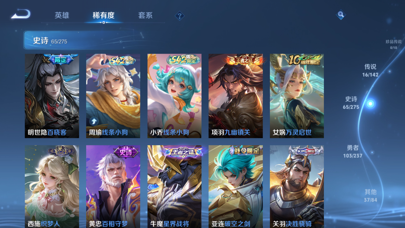 WZQM4264614王者荣耀账号详情图10