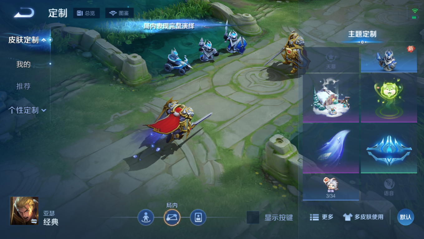 WZQM4264614王者荣耀账号详情图17