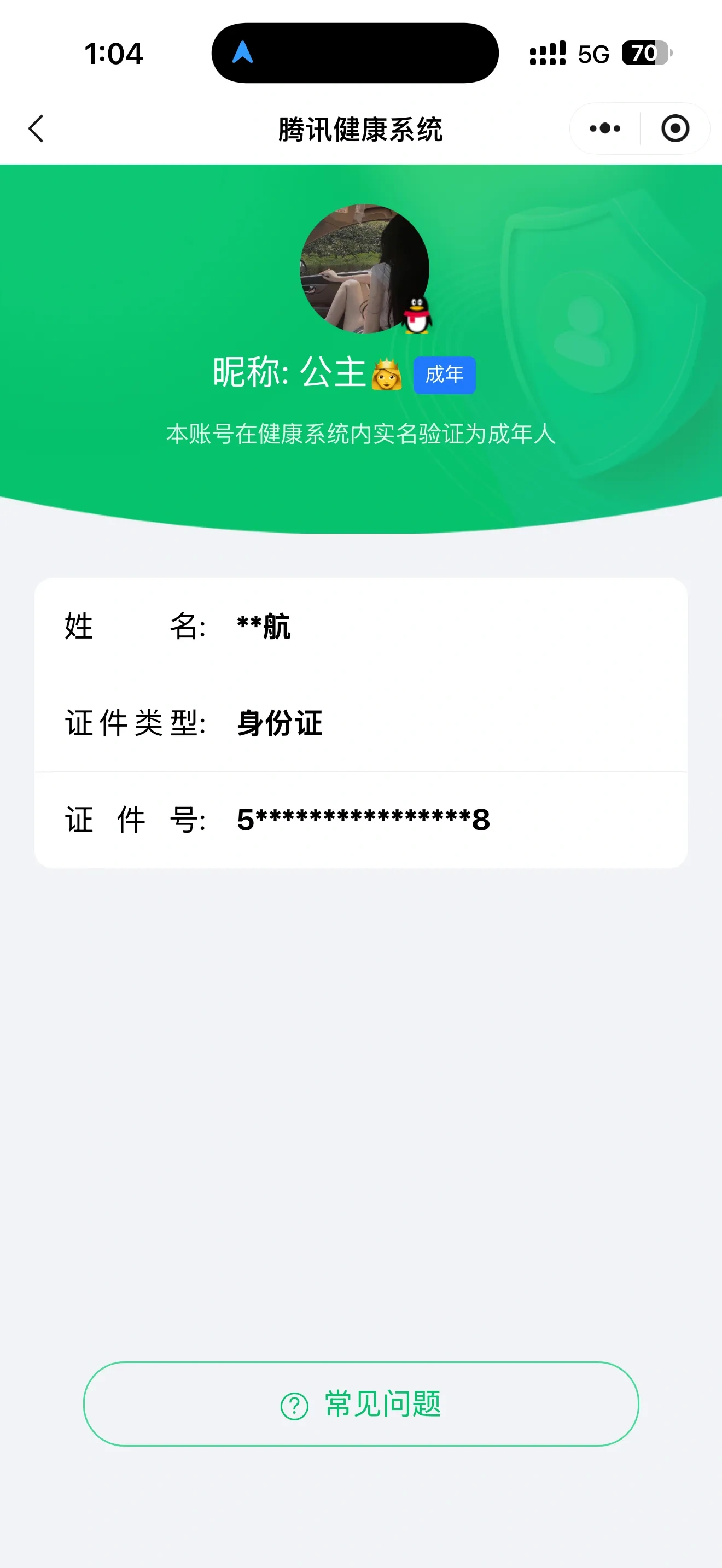 王者荣耀账号苹果QQKF18705【  7425紫星币 4星传说 雷霆/幻海/金貂蝉/幽冥眼】【段位以实际上号为准 截图段位并不代表实际段位！！！】
实名: 不可修改 贵族等级: V10 英雄数: 129 皮肤数: 4