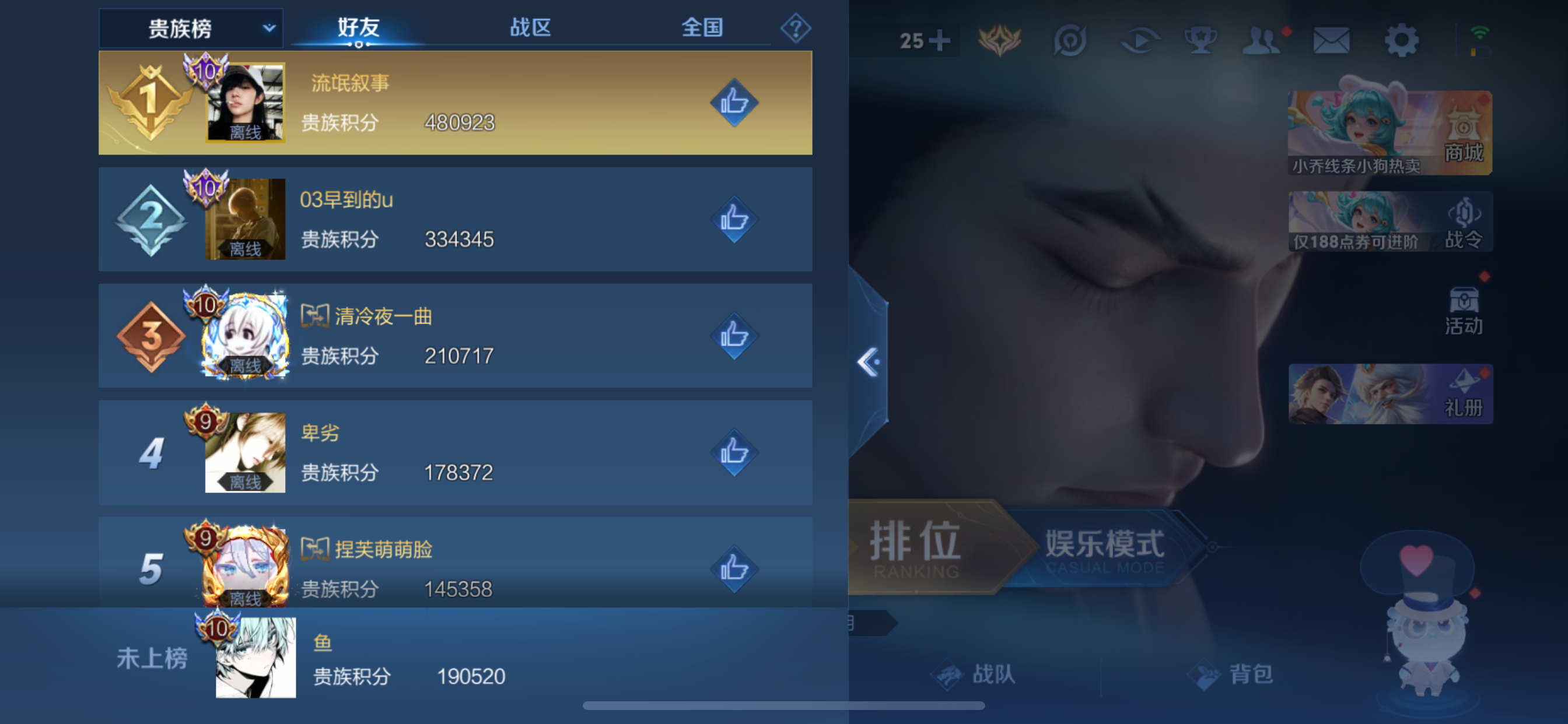 WZLX4326735王者荣耀账号详情图2