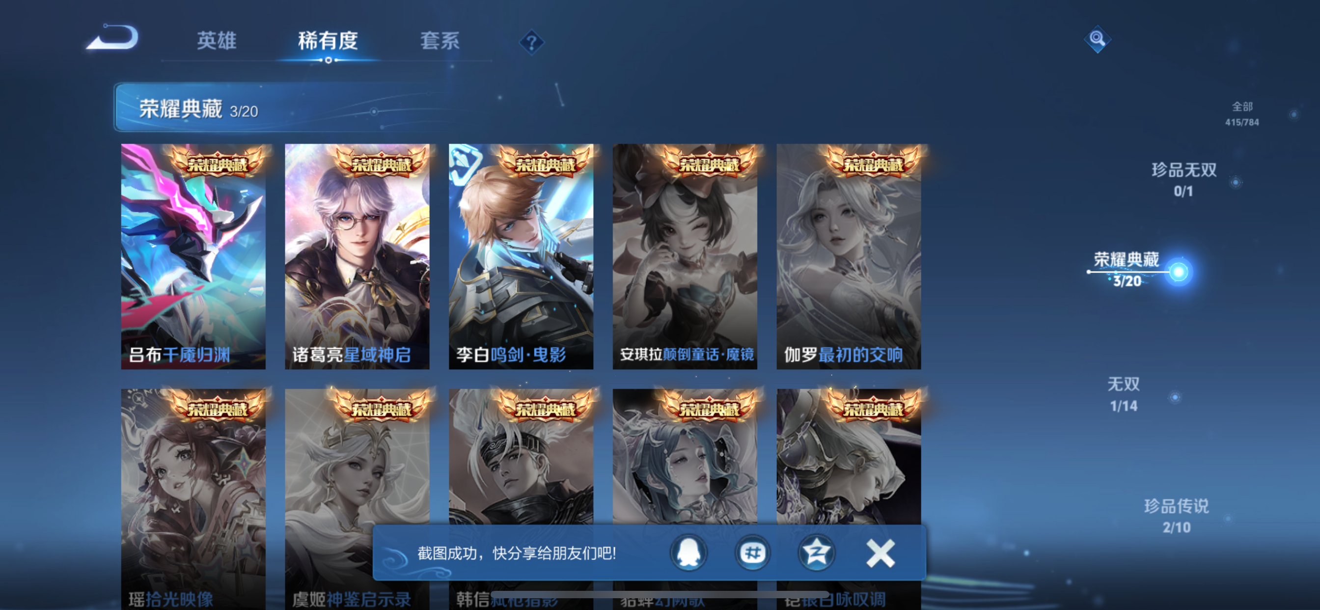 WZLX4326735王者荣耀账号详情图6