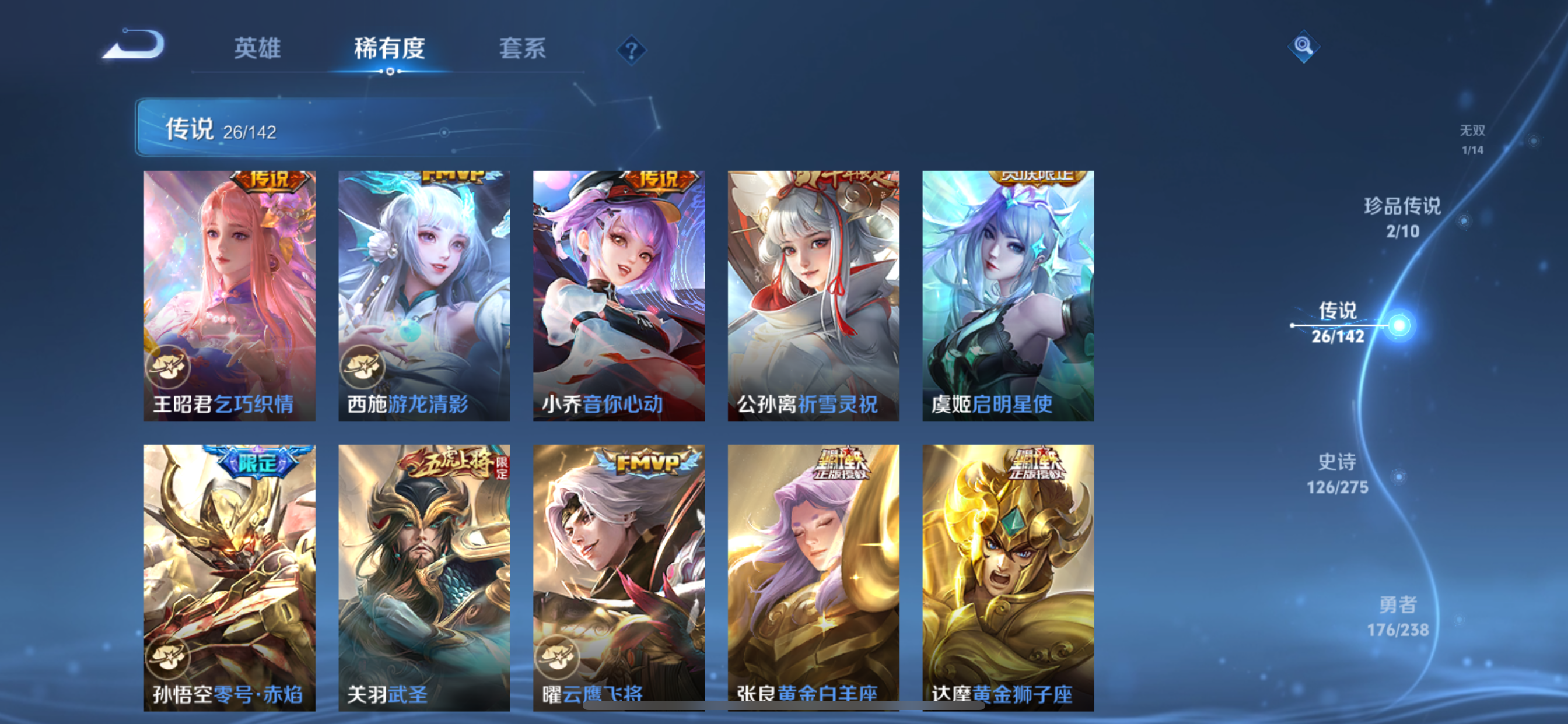 WZLX4326735王者荣耀账号详情图9