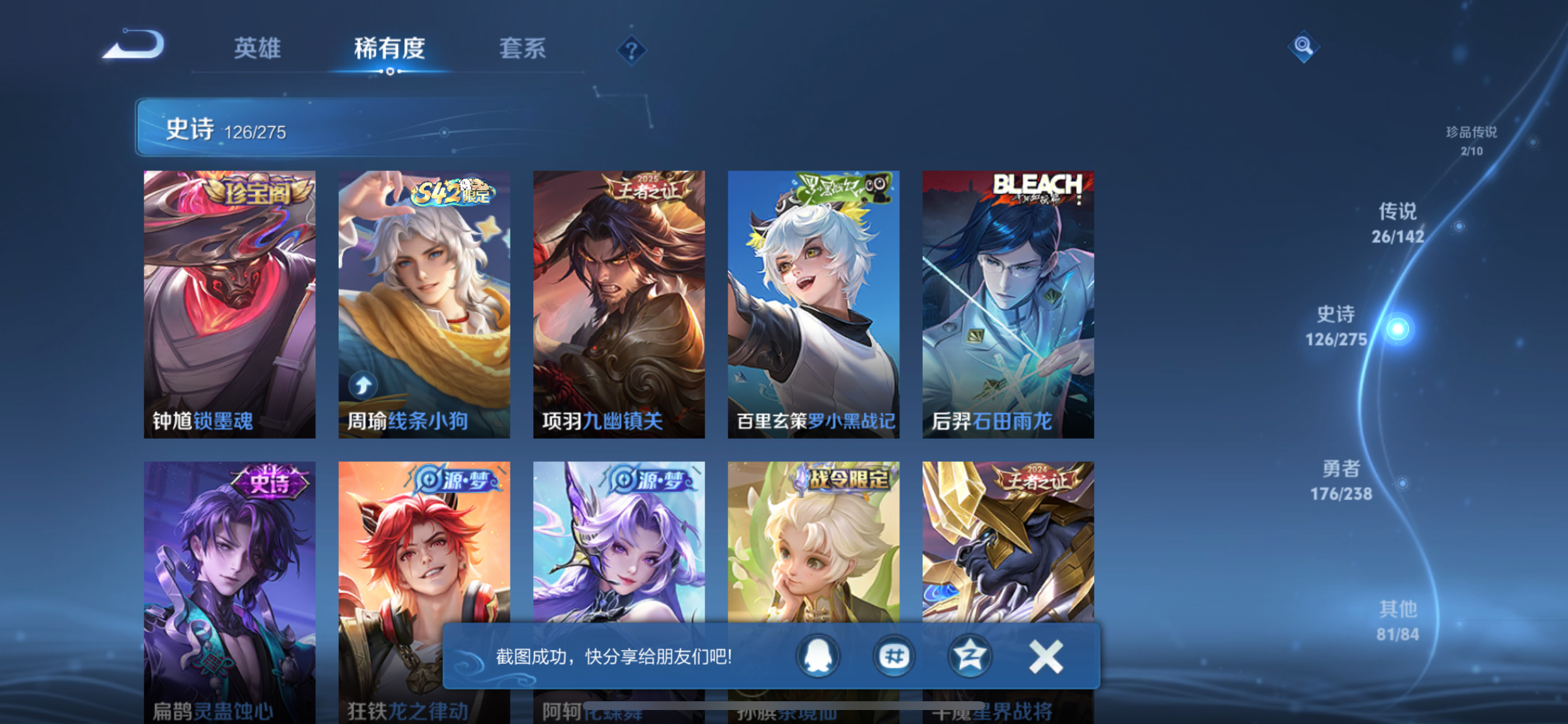 WZLX4326735王者荣耀账号详情图11