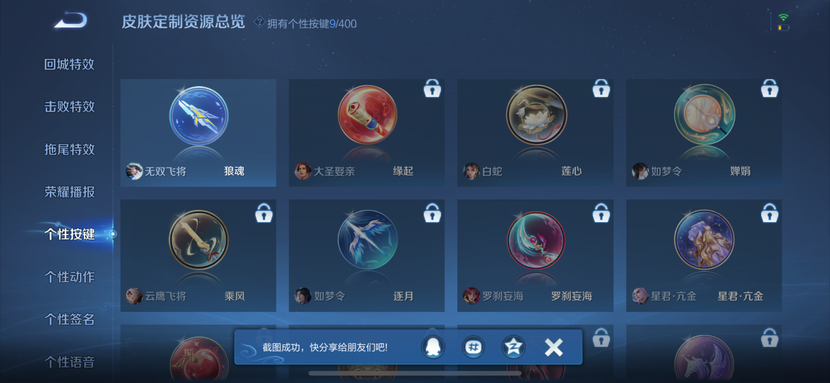 WZLX4326735王者荣耀账号详情图18