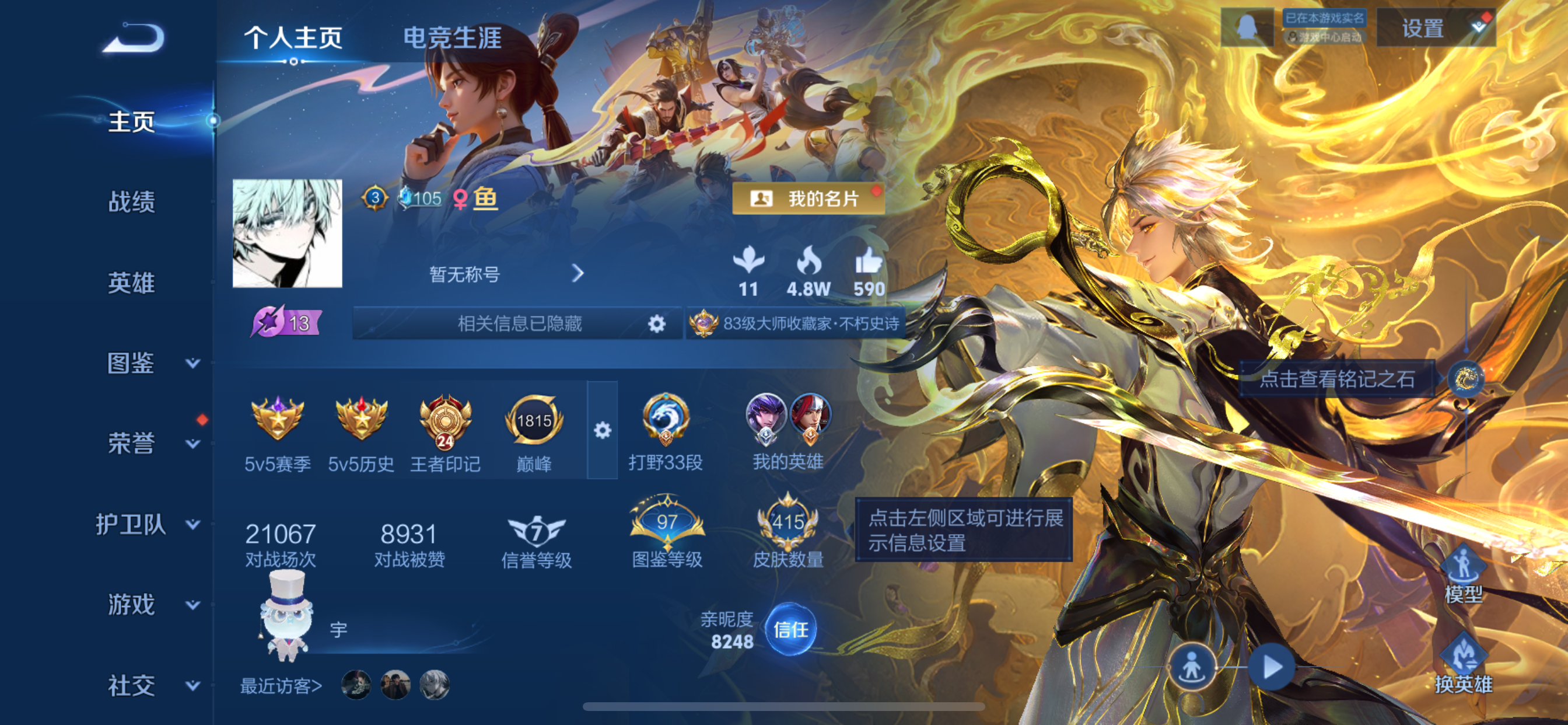 WZLX4326735王者荣耀账号详情图14