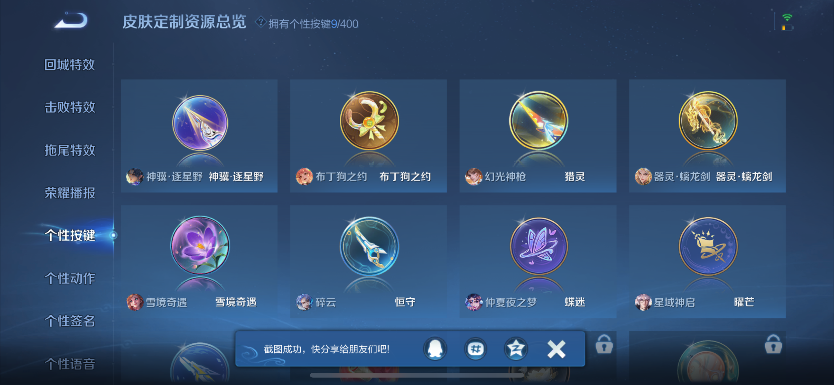 WZLX4326735王者荣耀账号详情图17