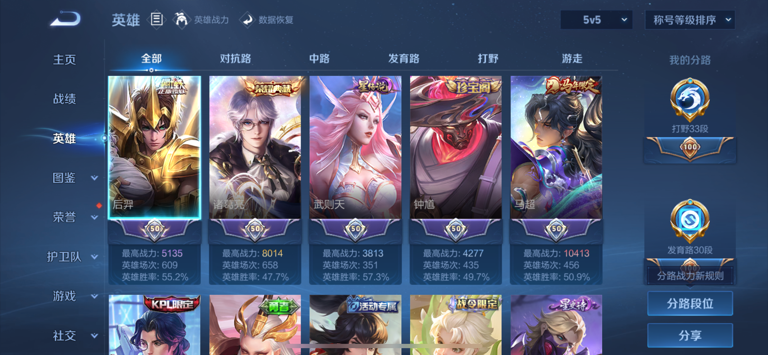 WZLX4326735王者荣耀账号详情图15