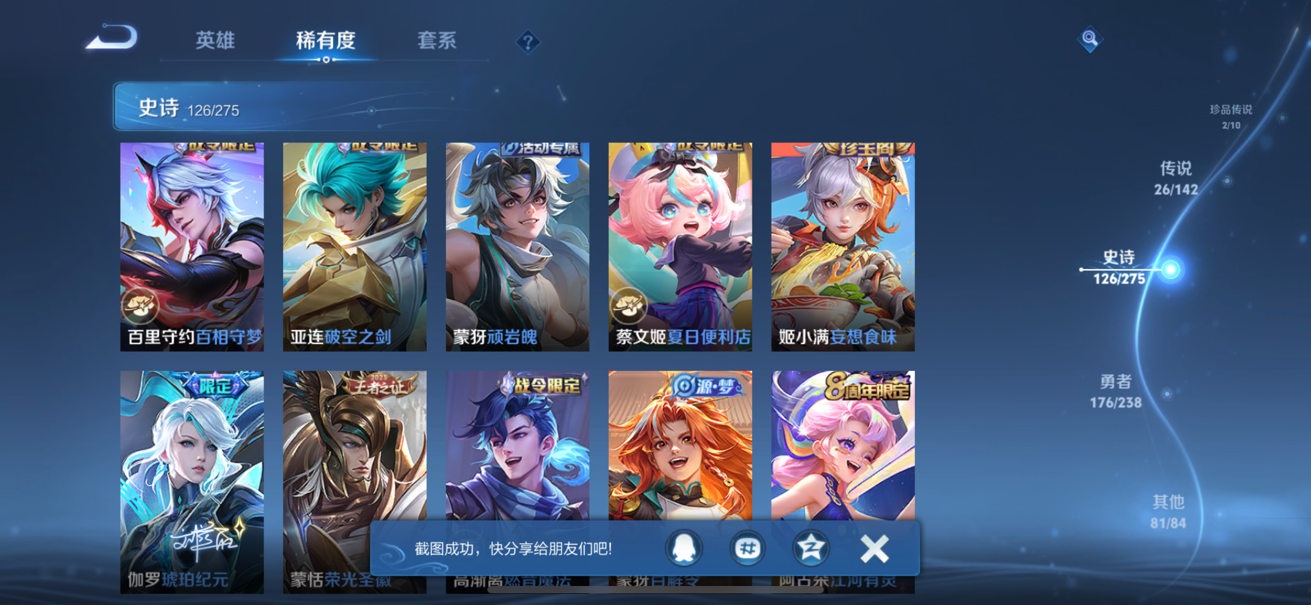 WZLX4326735王者荣耀账号详情图22