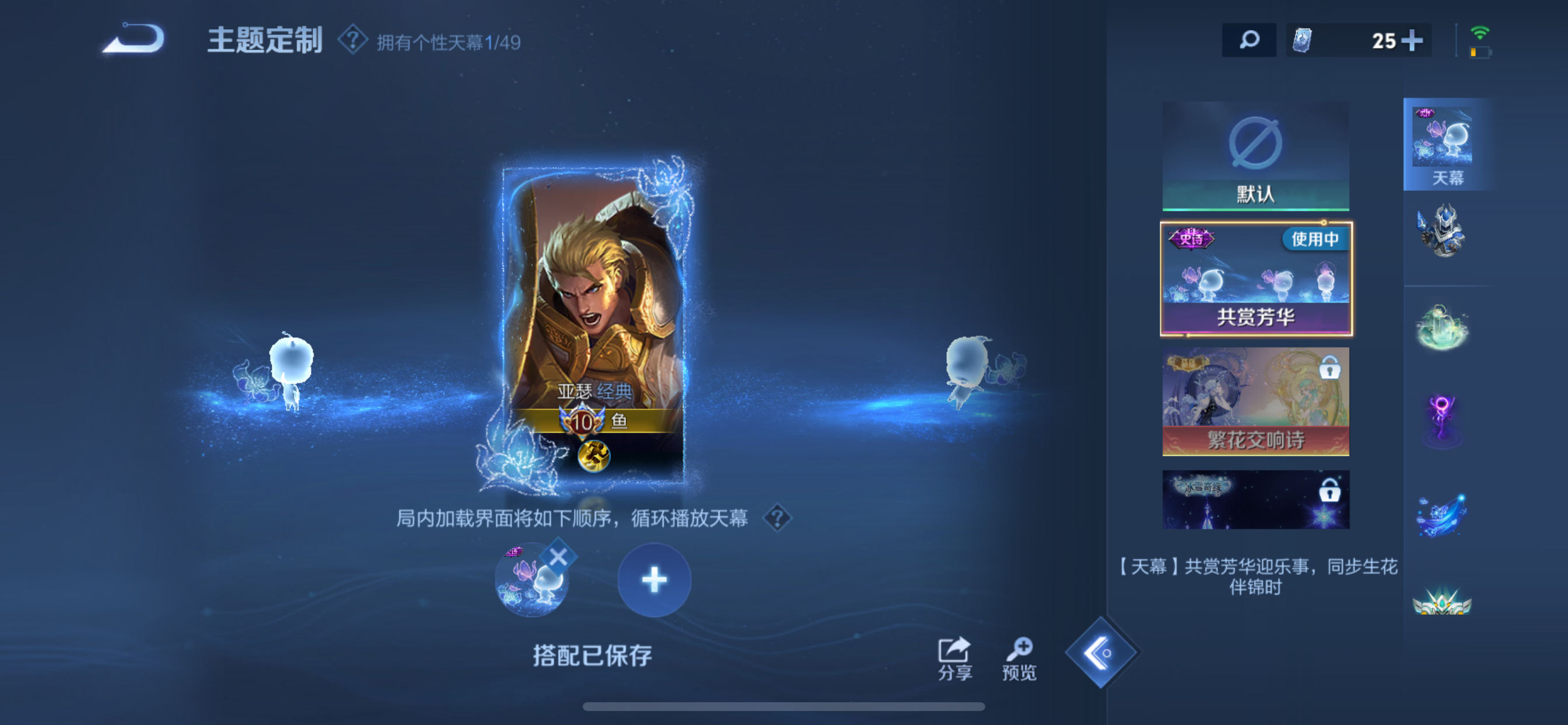 WZLX4326735王者荣耀账号详情图19