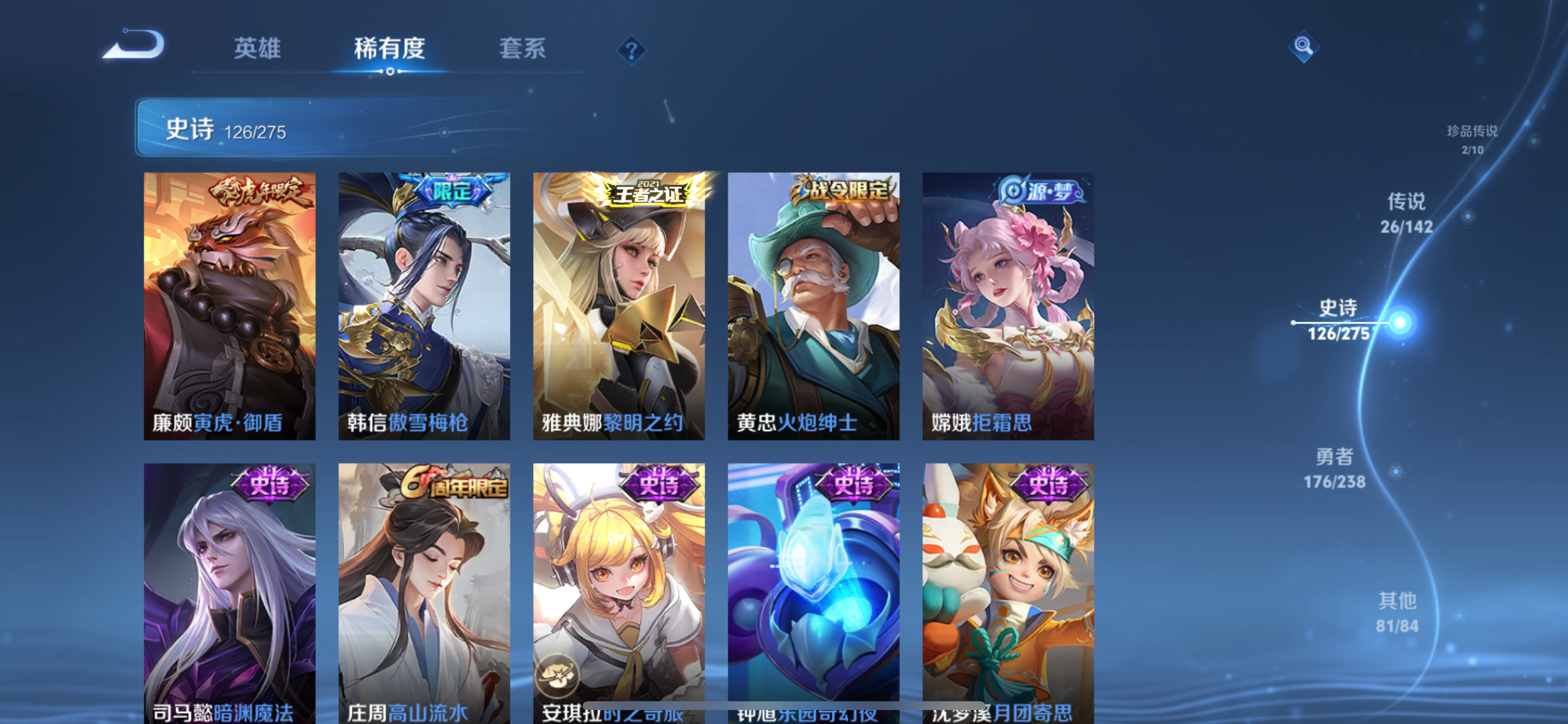 WZLX4326735王者荣耀账号详情图24