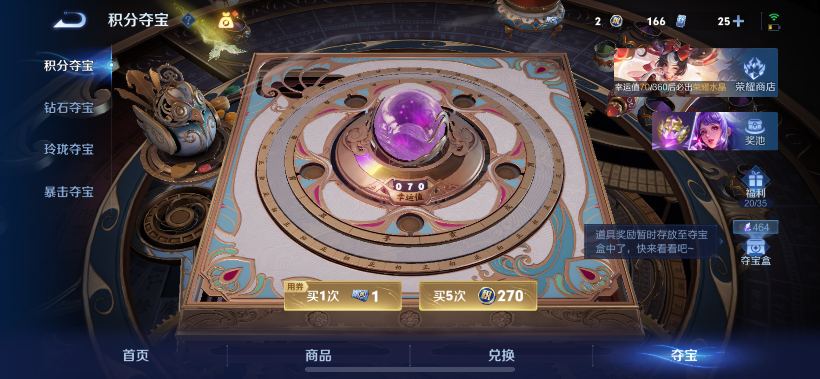 WZLX4326735王者荣耀账号详情图26