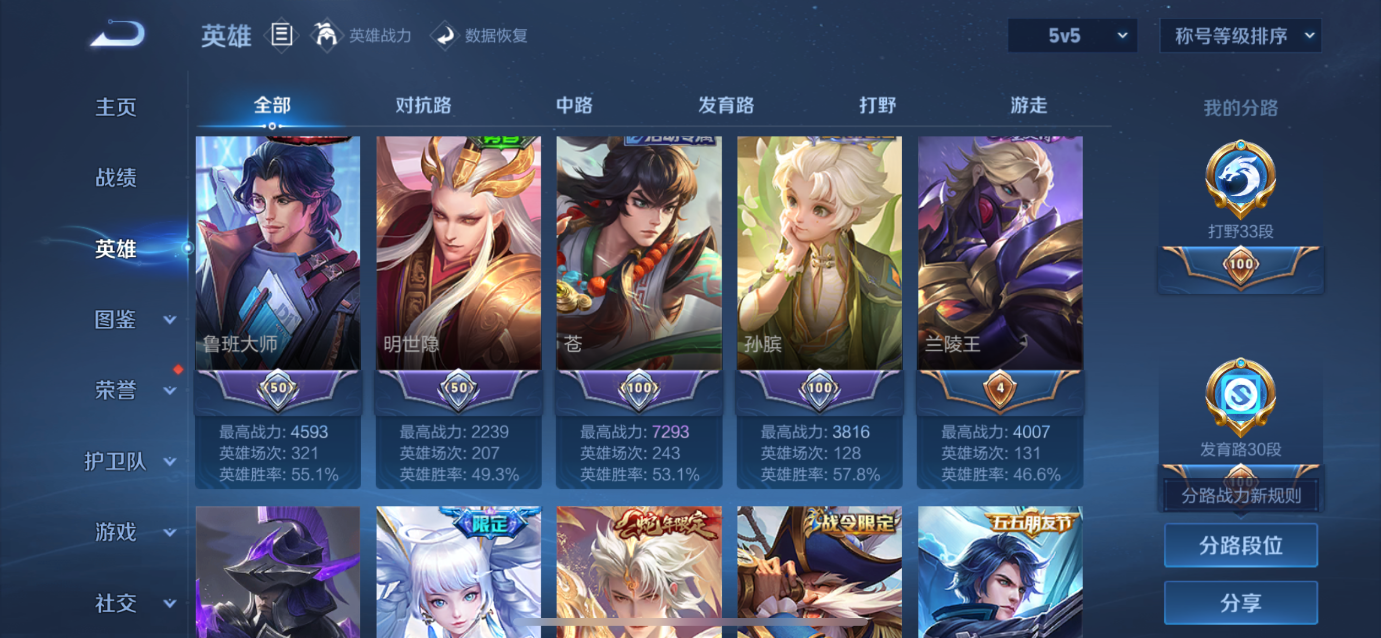 WZLX4326735王者荣耀账号详情图3