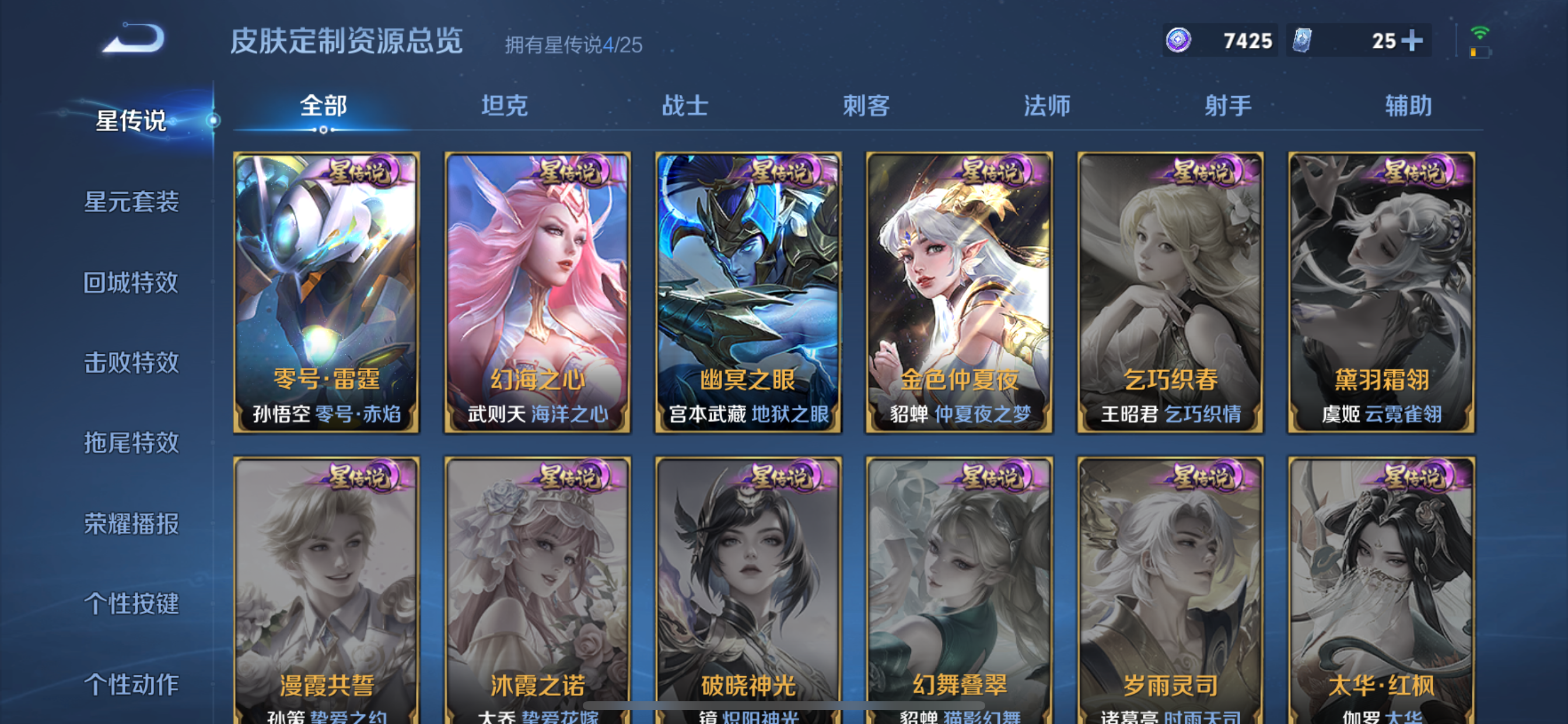 WZLX4326735王者荣耀账号详情图25
