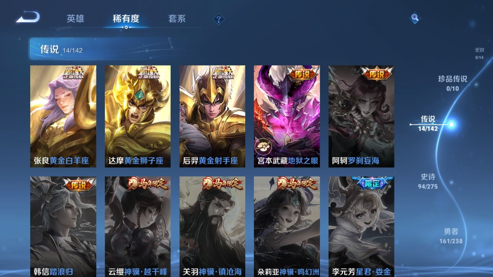 WZQM4264620王者荣耀账号详情图9 WZQM4264620王者荣耀账号详情图9