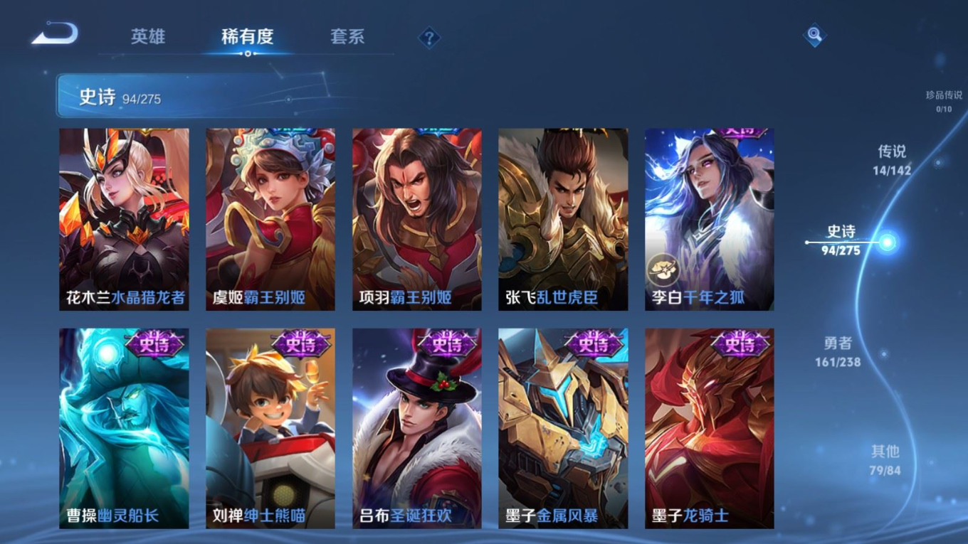 WZQM4264620王者荣耀账号详情图19 WZQM4264620王者荣耀账号详情图19