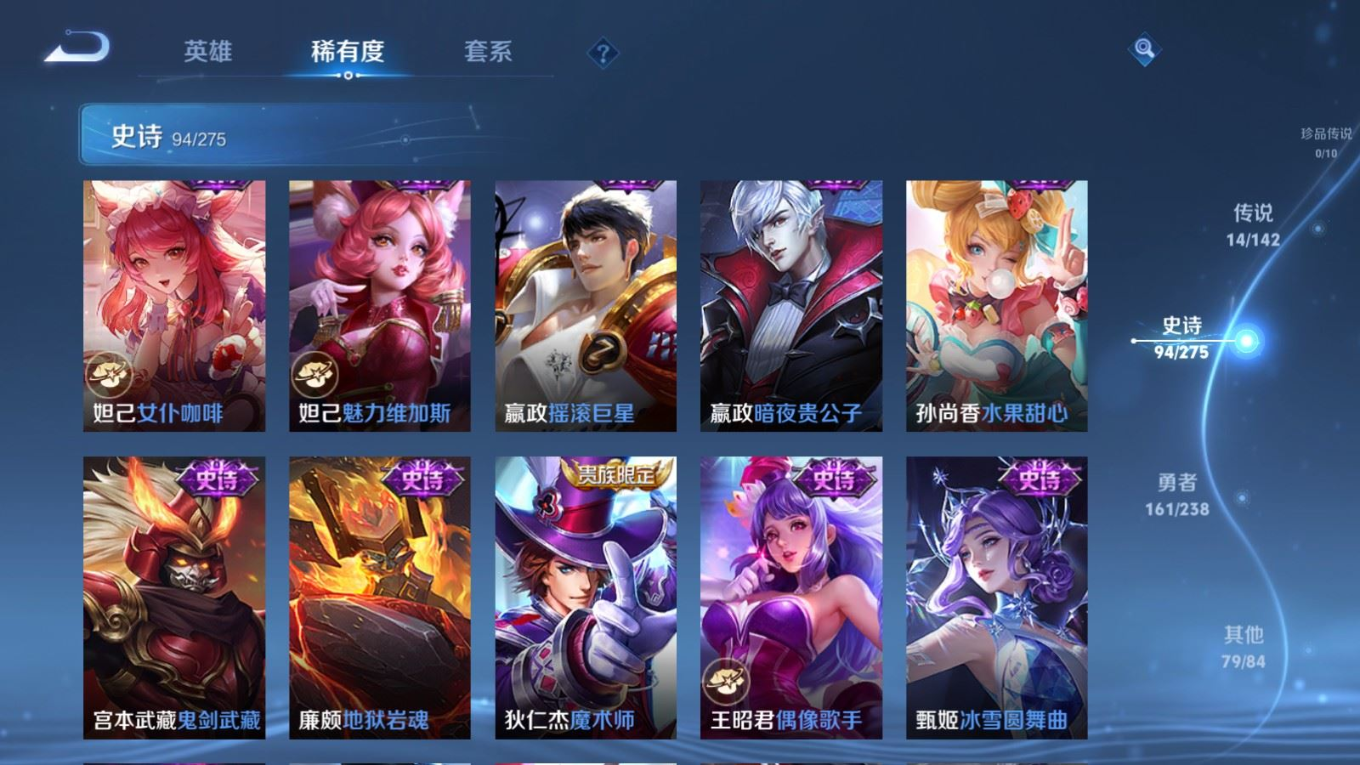 WZQM4264620王者荣耀账号详情图18 WZQM4264620王者荣耀账号详情图18