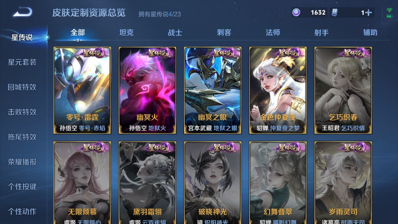 WZQM4264621王者荣耀账号详情图24