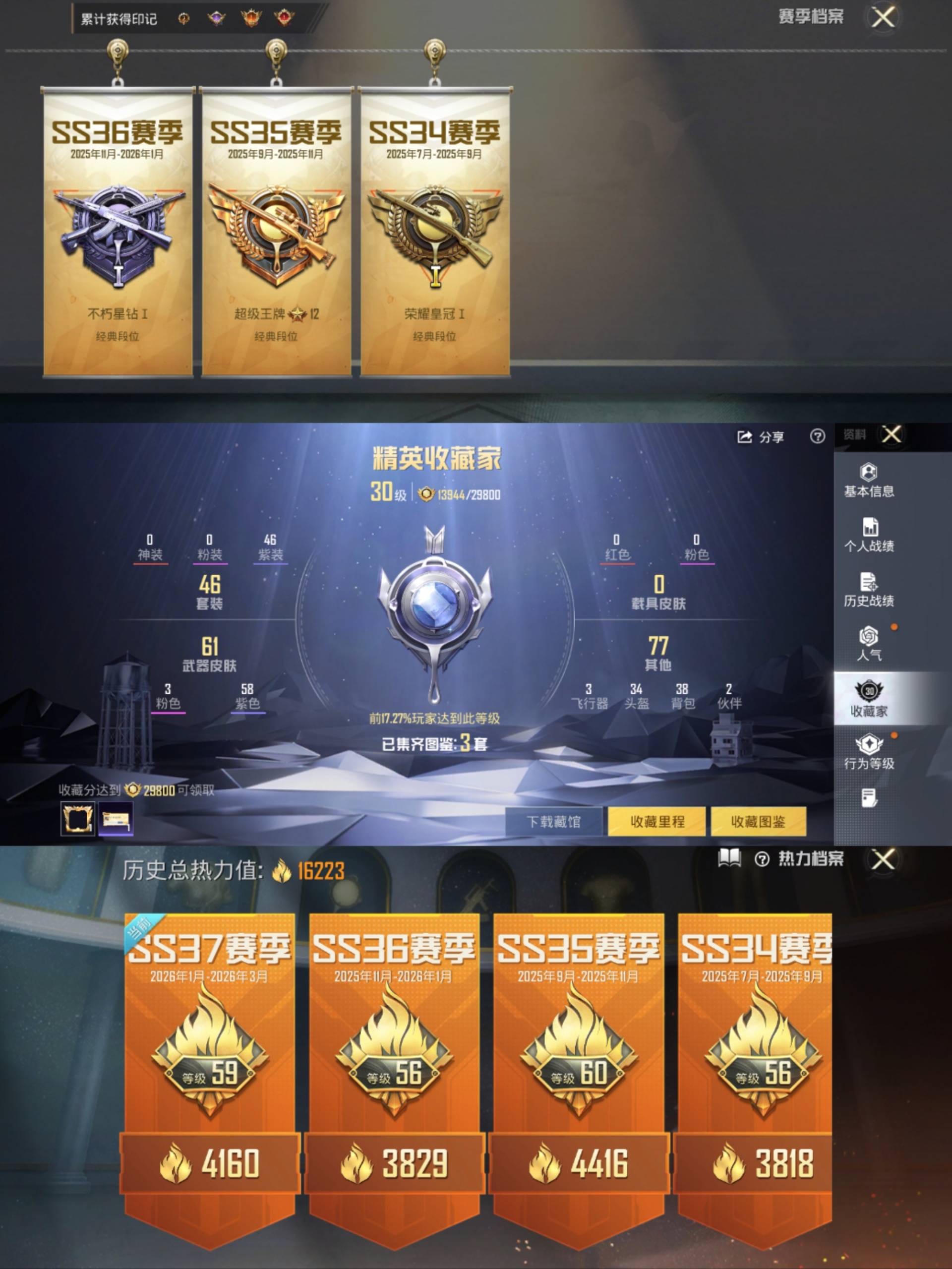 HPCMW4162463和平精英账号详情图3