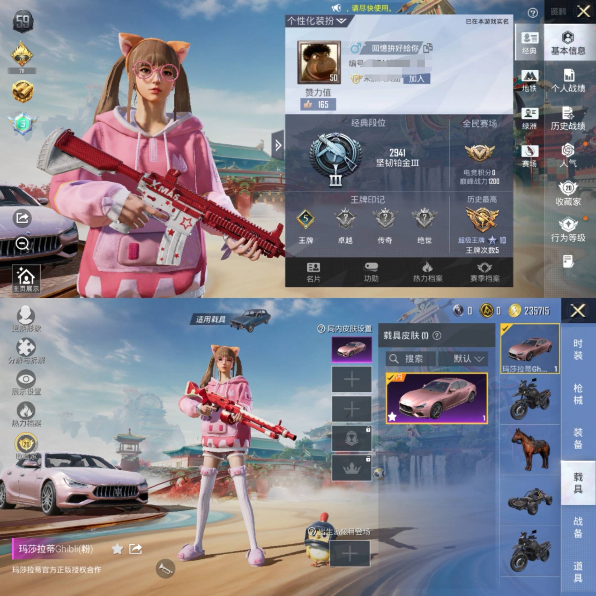 和平精英账号安卓QQ1载具-36套装-53枪皮-"H7030有二次 安卓Q-段位铂金 50级 5印记 36套装53枪皮 