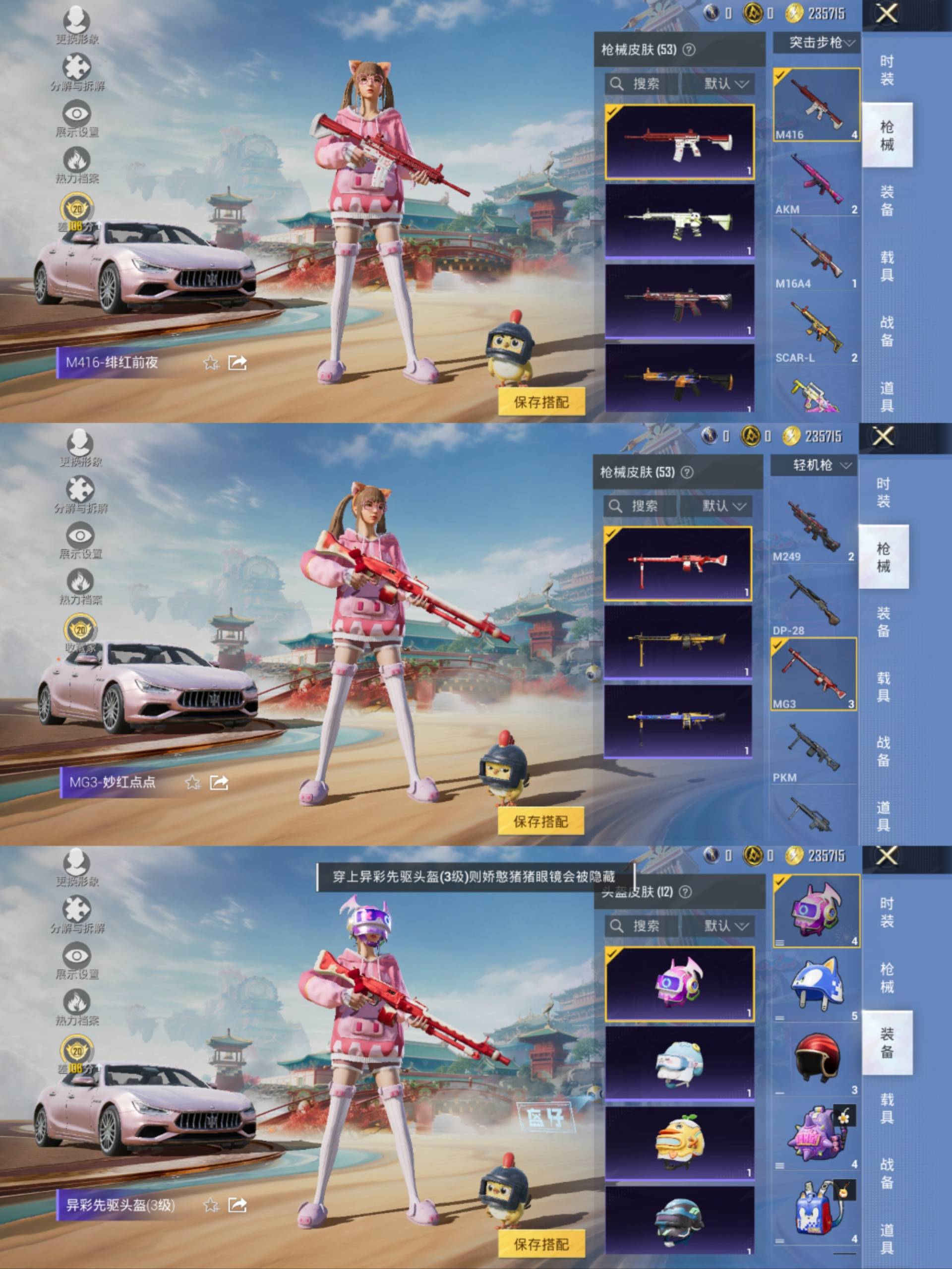 HPCMW4162464和平精英账号详情图6 HPCMW4162464和平精英账号详情图6