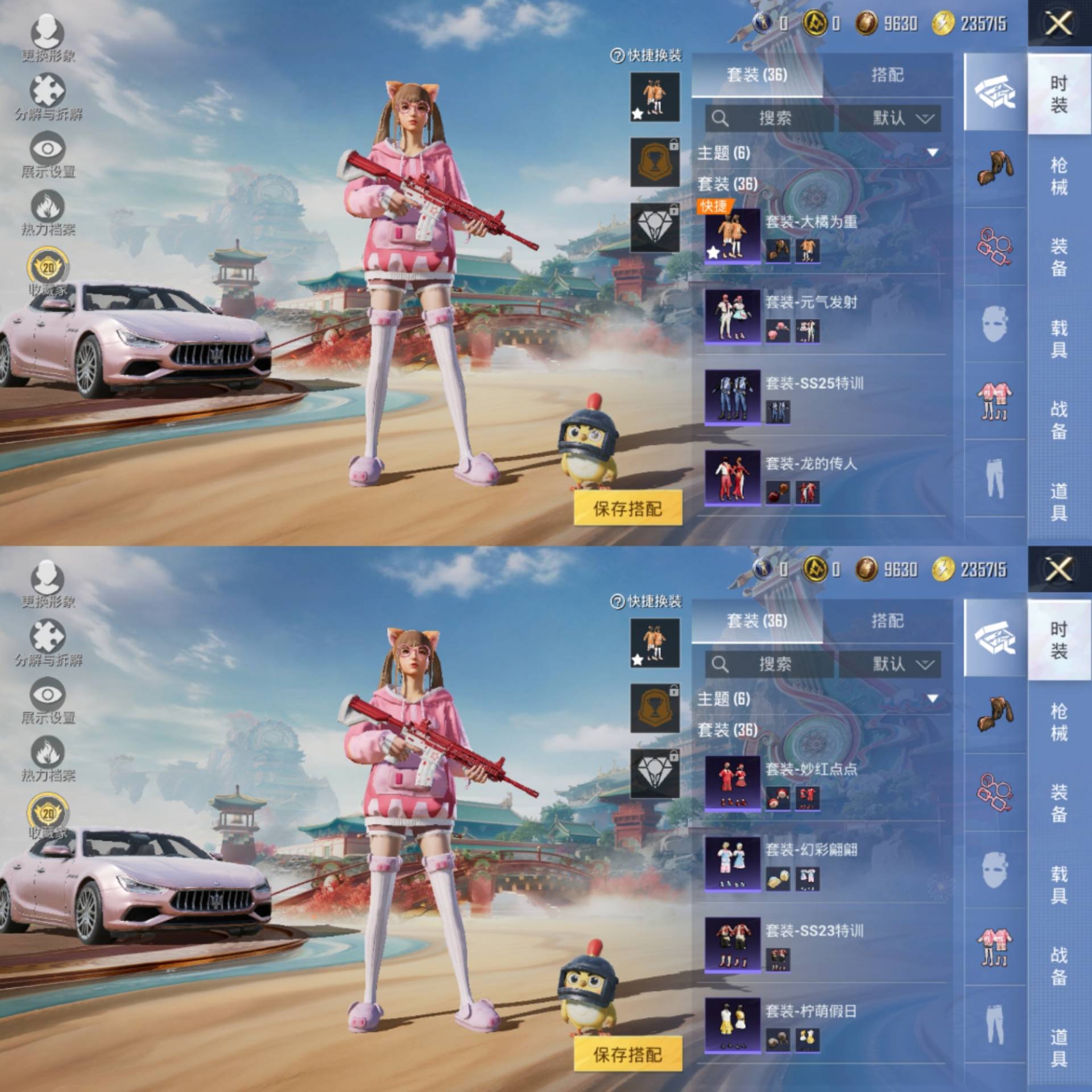 HPCMW4162464和平精英账号详情图3 HPCMW4162464和平精英账号详情图3