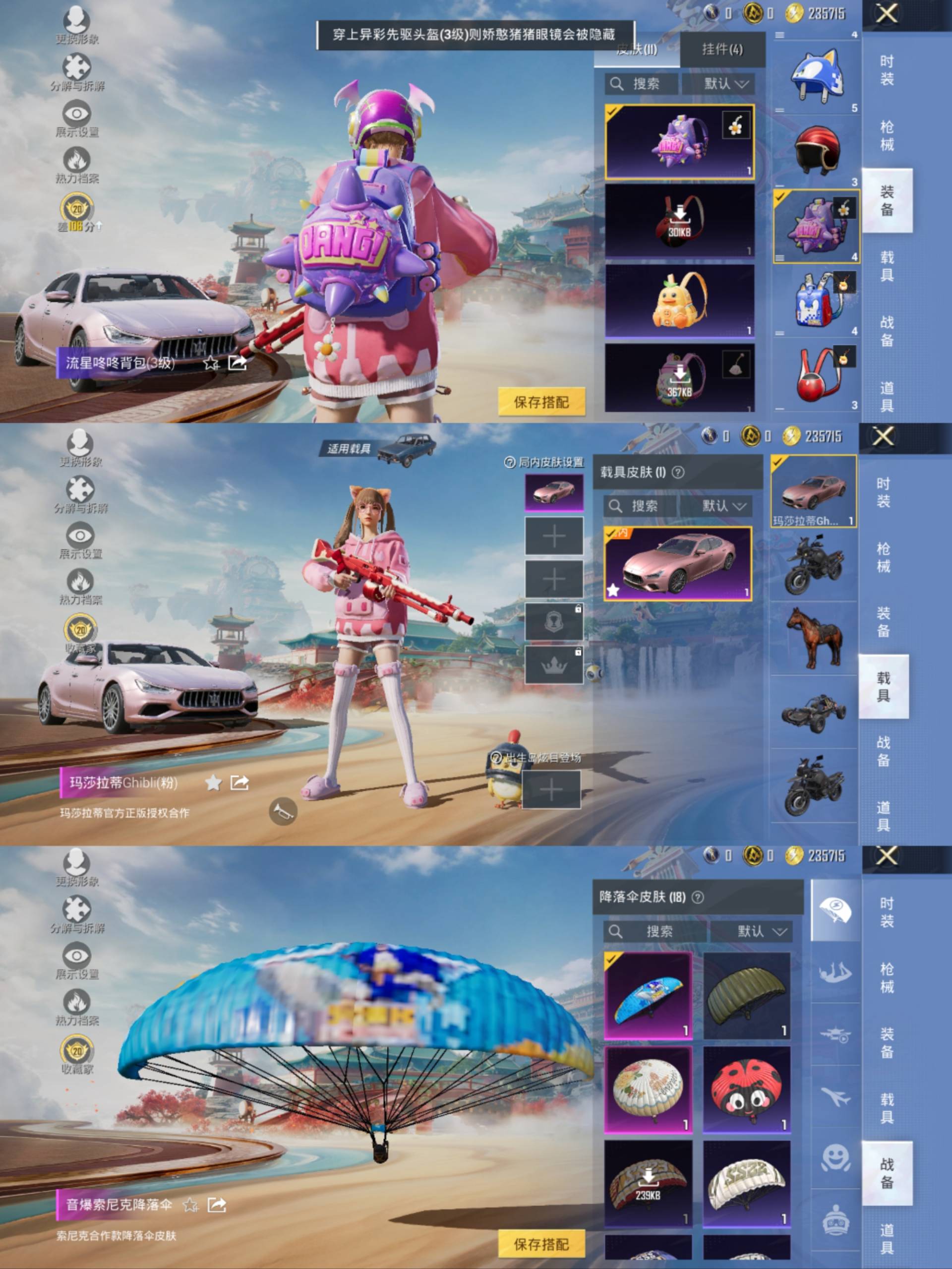 HPCMW4162464和平精英账号详情图7 HPCMW4162464和平精英账号详情图7