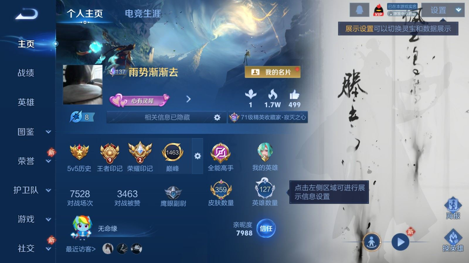 WZQM4264627王者荣耀账号详情图3