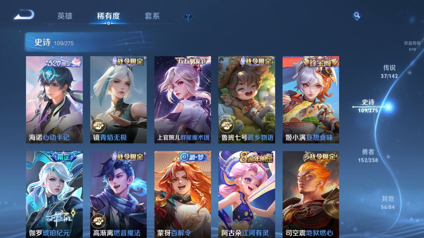 WZQM4264627王者荣耀账号详情图18