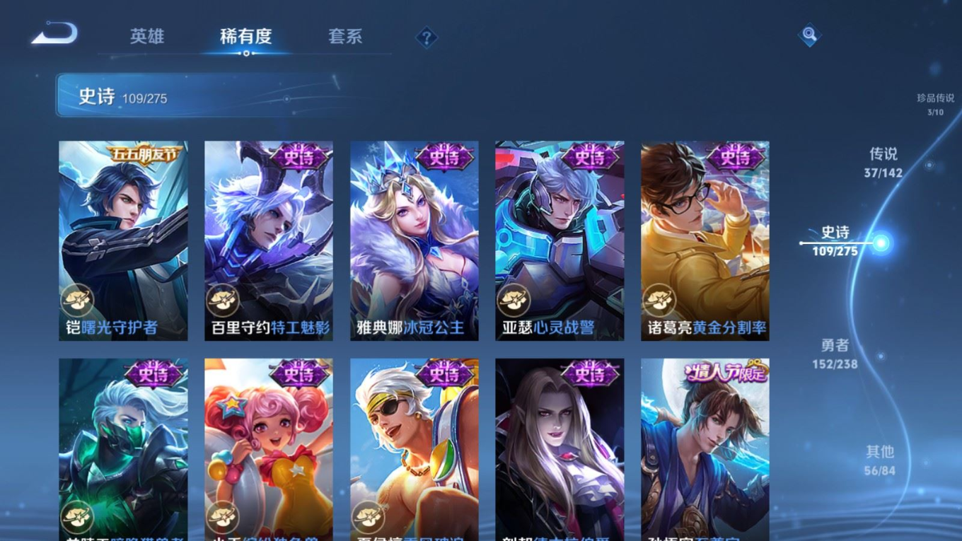 WZQM4264627王者荣耀账号详情图22