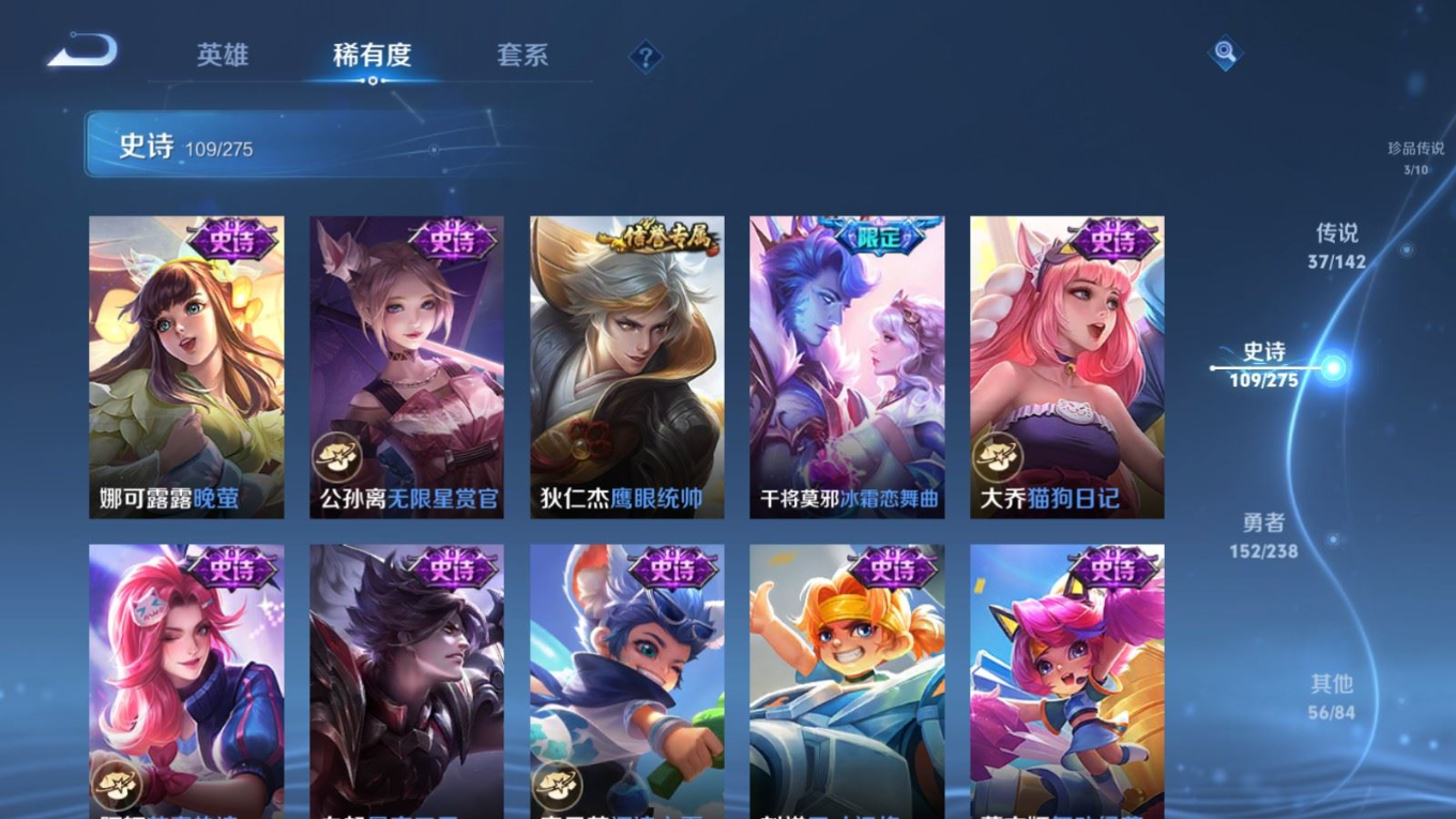 WZQM4264627王者荣耀账号详情图21