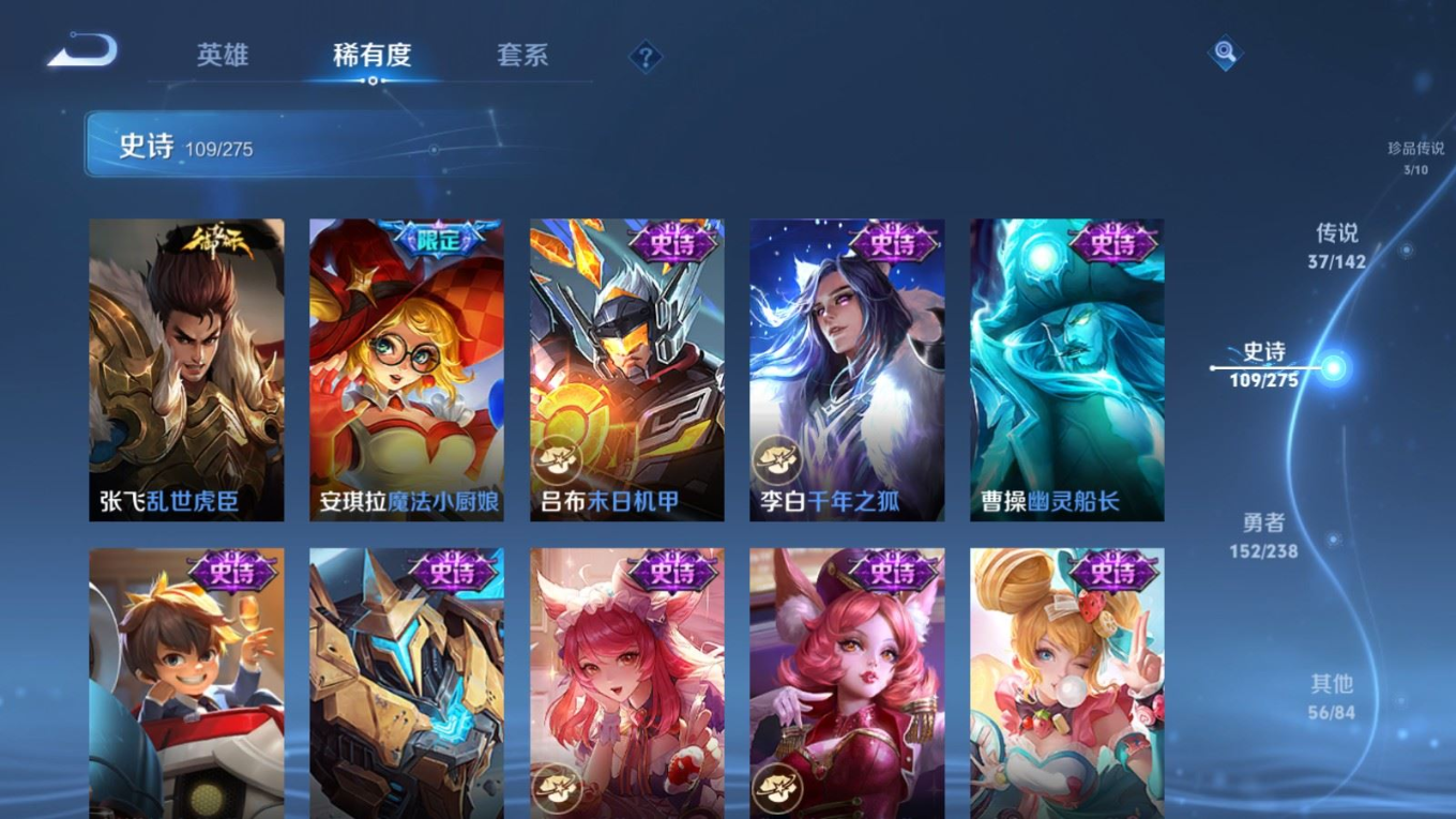 WZQM4264627王者荣耀账号详情图24