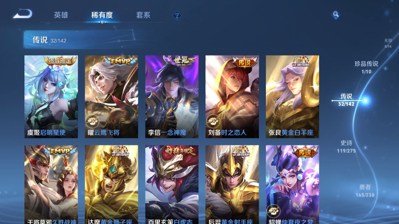 WZQM4264632王者荣耀账号详情图10