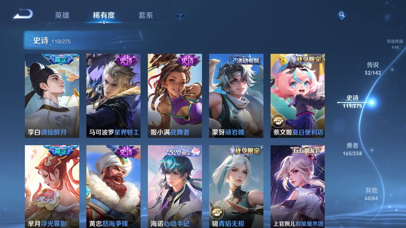 WZQM4264632王者荣耀账号详情图15