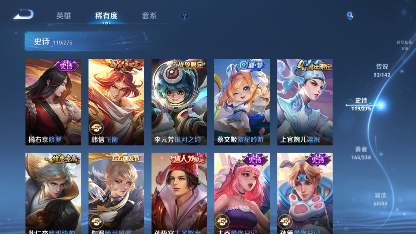 WZQM4264632王者荣耀账号详情图18