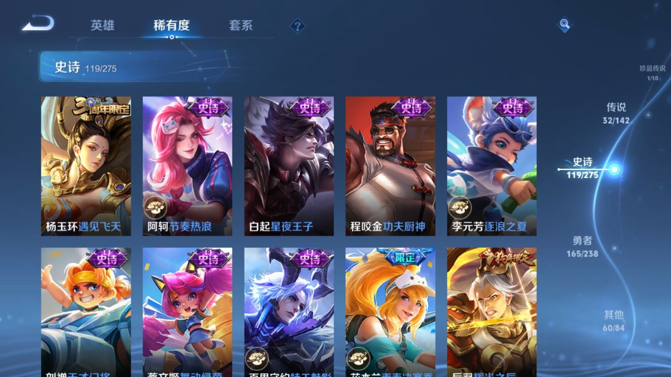 WZQM4264632王者荣耀账号详情图19