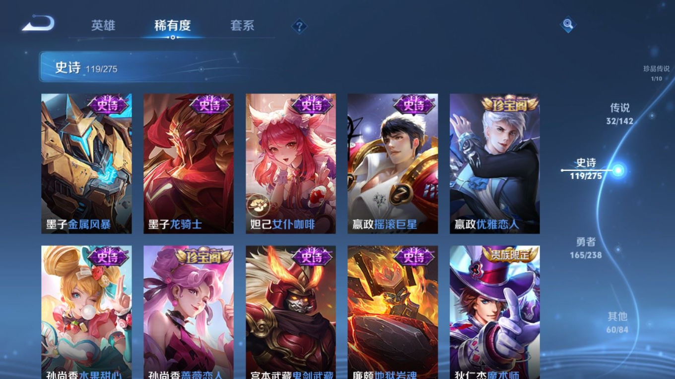 WZQM4264632王者荣耀账号详情图22