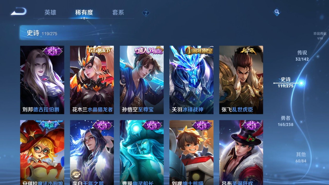 WZQM4264632王者荣耀账号详情图21