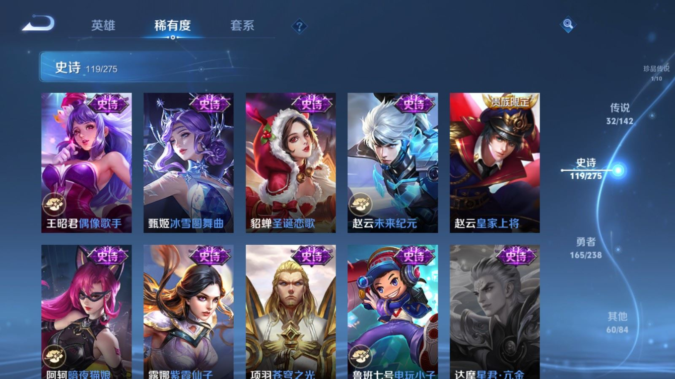 WZQM4264632王者荣耀账号详情图23