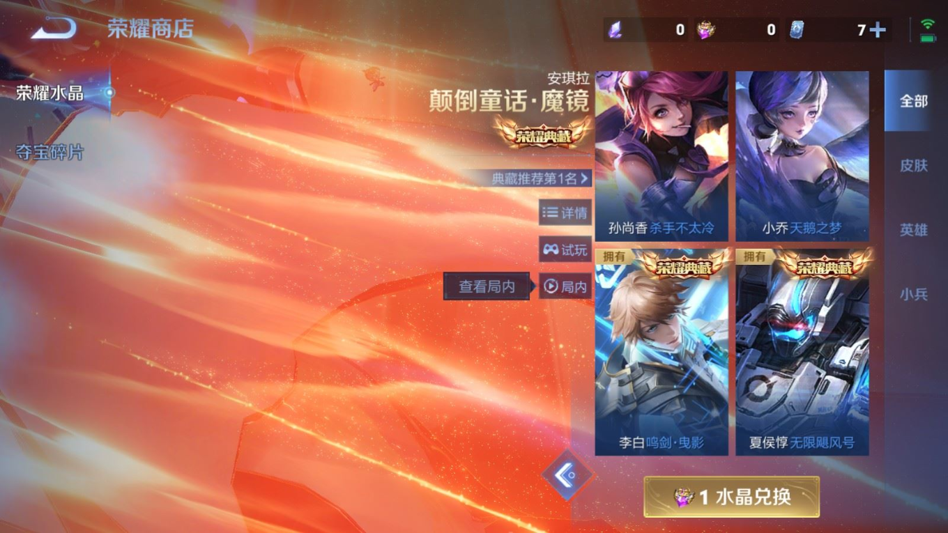 WZQM4264632王者荣耀账号详情图27