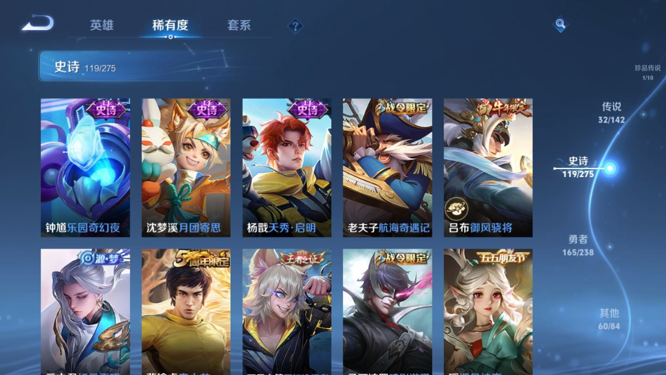 WZQM4264632王者荣耀账号详情图29